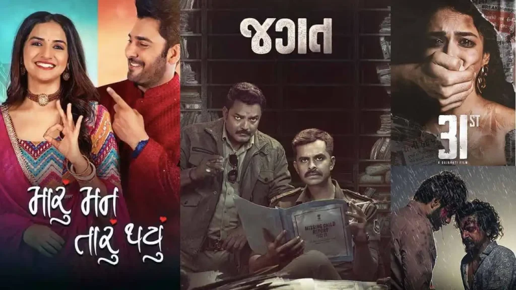Most Awaiting Upcoming Gujarati Movies